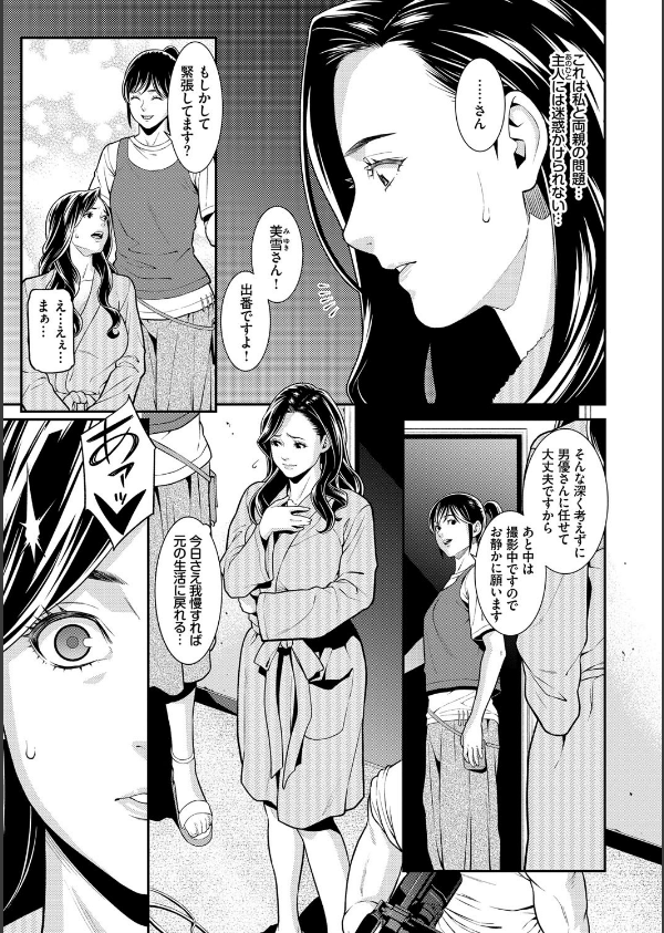 ヒトヅマノヒミツ 【FANZA限定】【デジタル特装版】_3枚目の画像